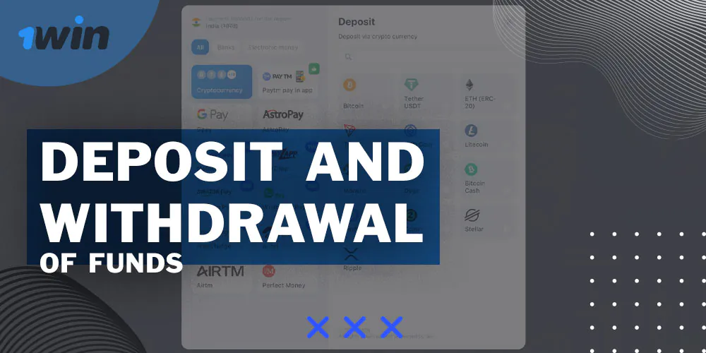 Transaction methods on the 1Win platform.