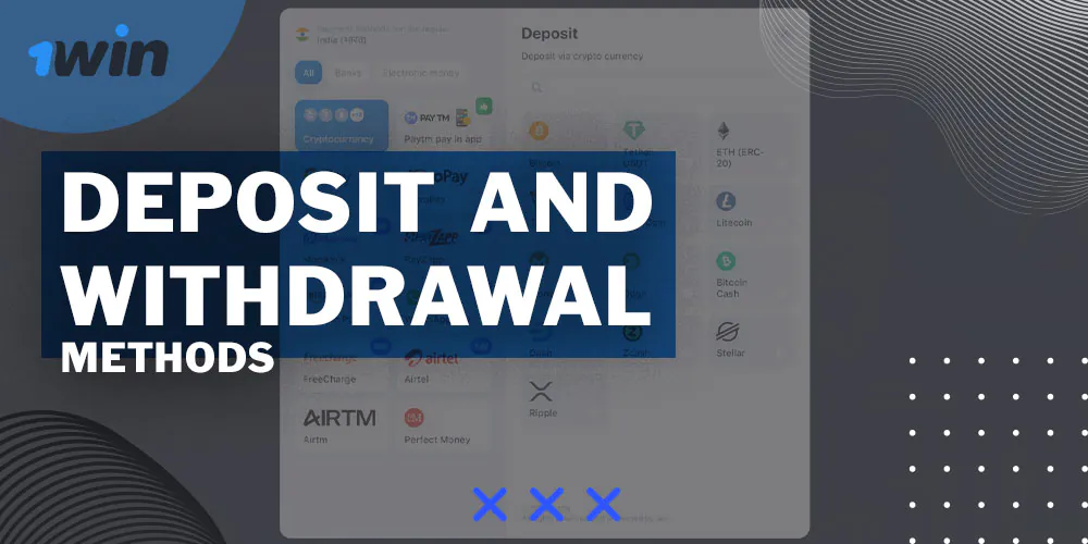 Transaction methods on the 1Win platform.